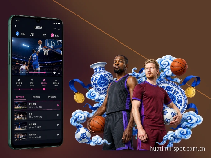 下载华体会 APP，随时开启精彩观赛